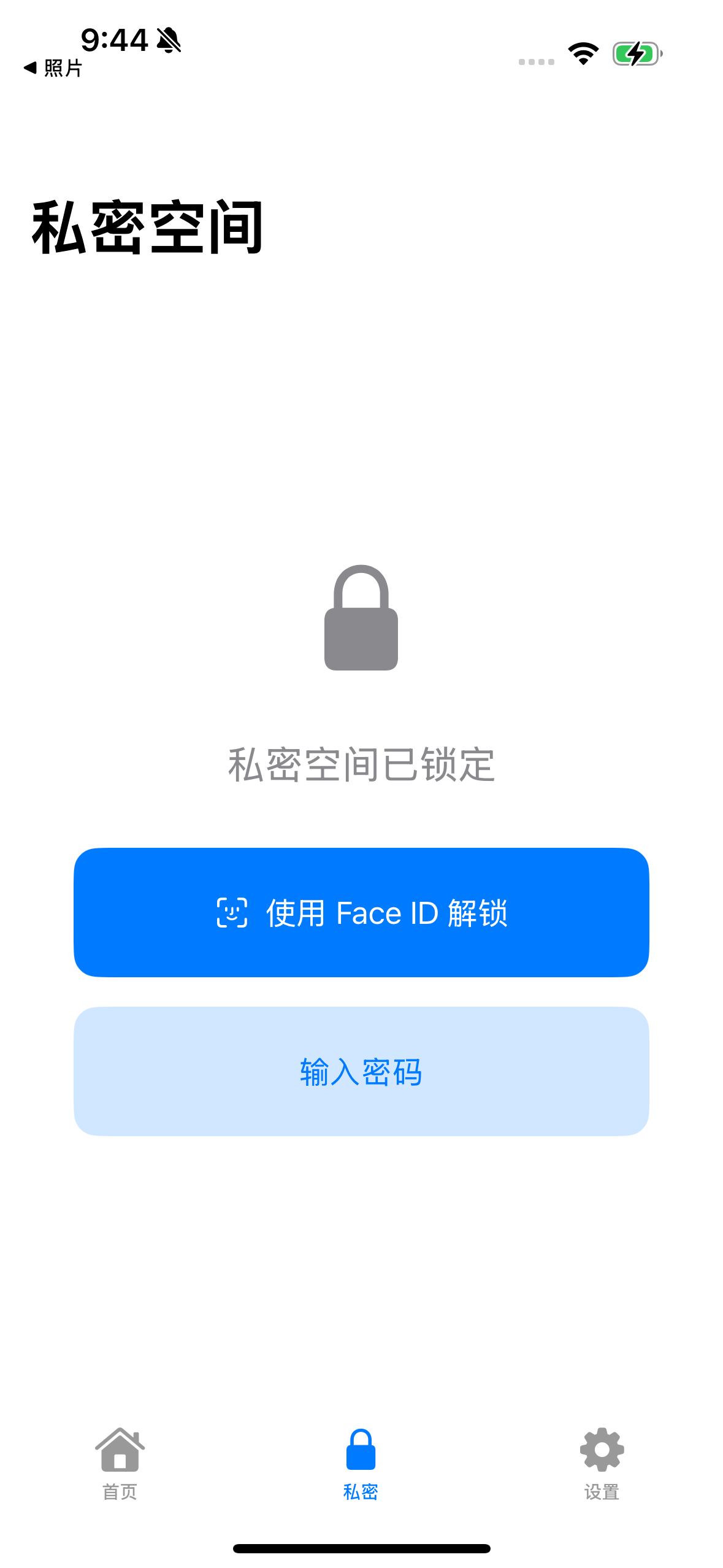趣影截图2